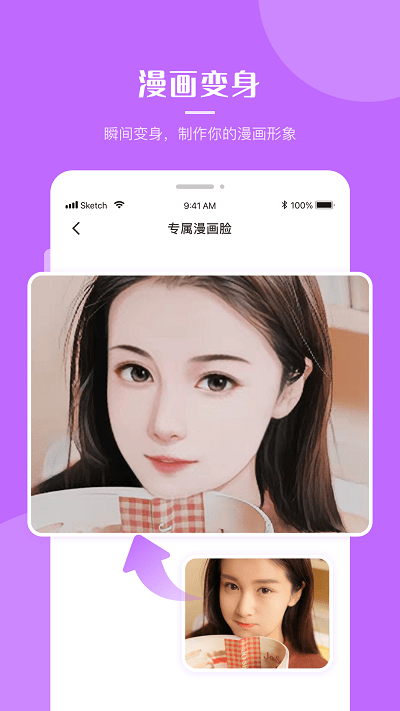 超强p图app