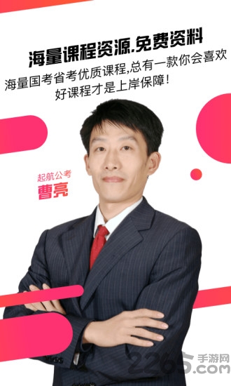 cc公考课堂最新版
