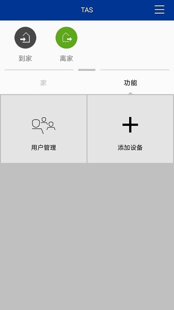 tas官方版