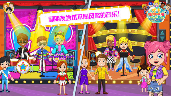 托卡迷你城市俱乐部完整版