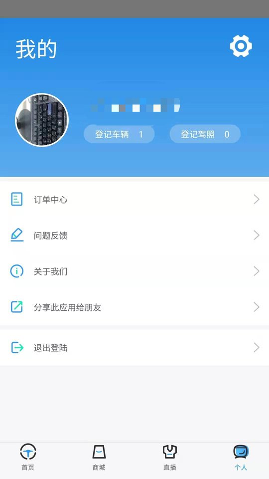 掌上路路通天津手机app