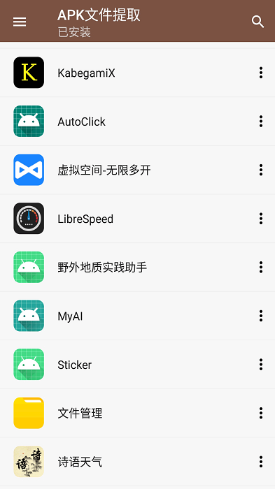 万能手机管家app
