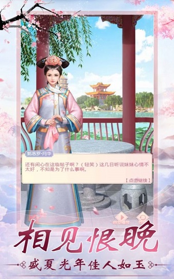 华为游戏倾世眷宠