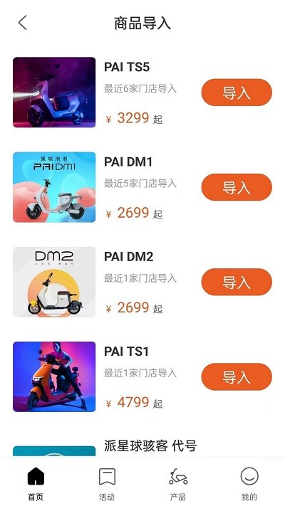 小派卖车app下载