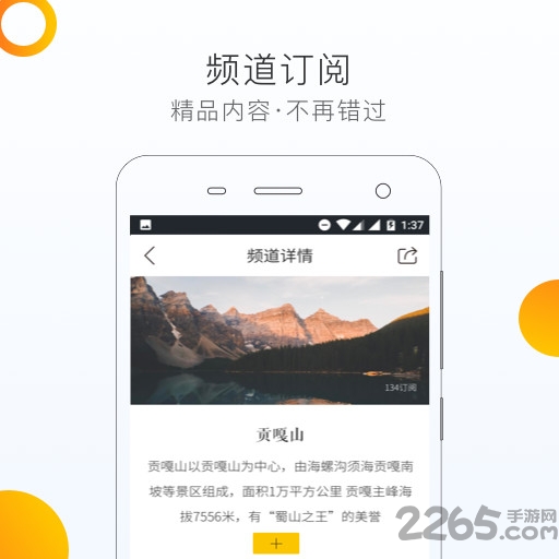 小蚂知道app