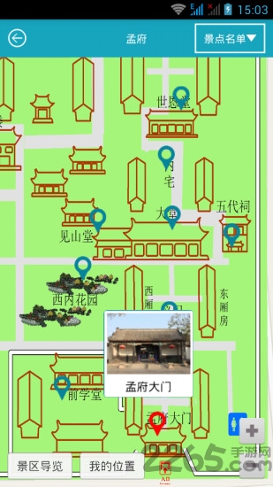 旅游伴侣app