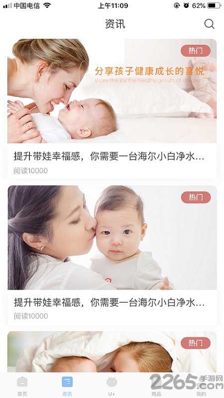 乐童优选app