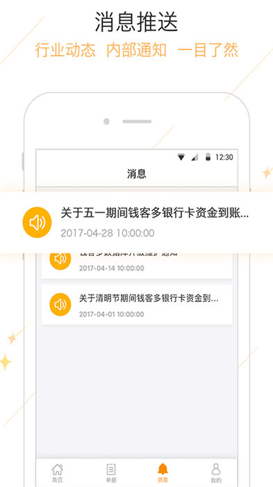 钱客多收银系统软件