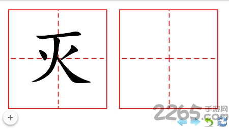 儿童写字板app