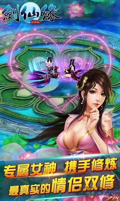 剑仙缘手游九游版