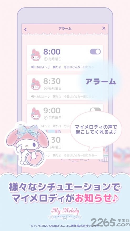 my melody中文版软件