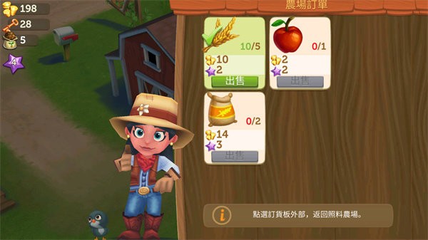farmville2乡村度假中文破解版(开心农场2：乡村度假)