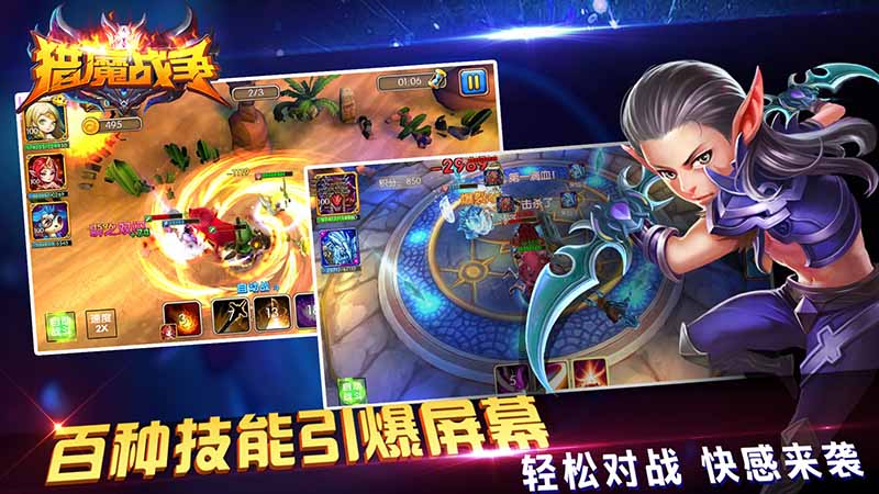 猎魔战争bt版