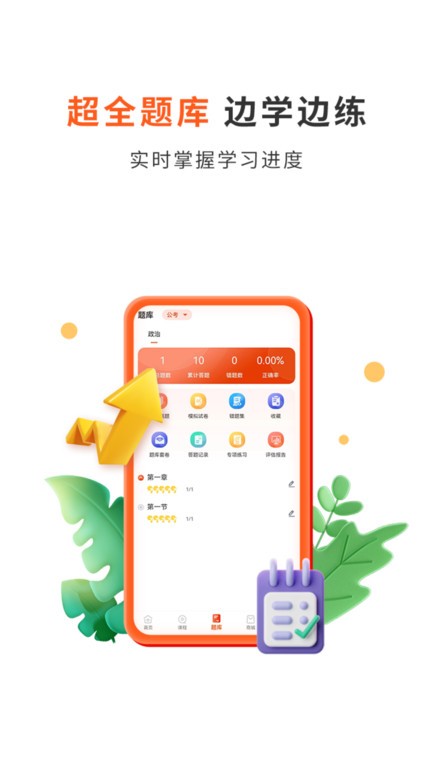 启公公考官方版