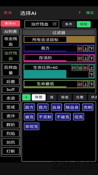 放置冒险团游戏