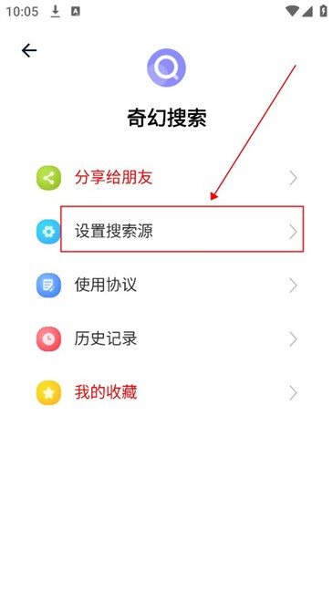 奇幻搜索手机版