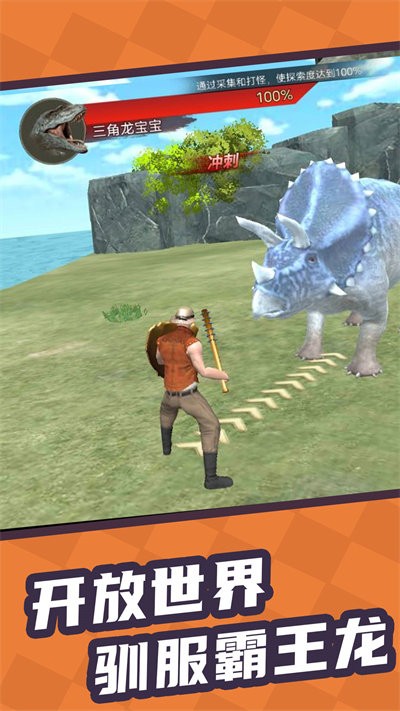 恐龙方舟世界游戏