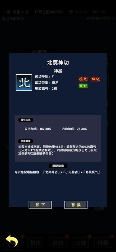 练功模拟器游戏