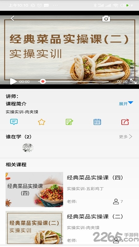 知多多网络学院app