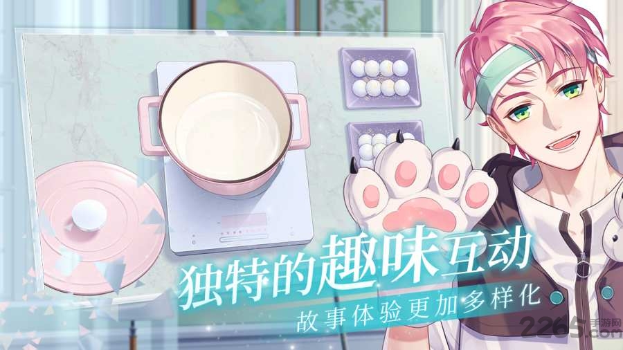 猫之宿约者公测版