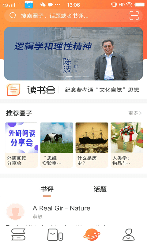 外研阅读平台