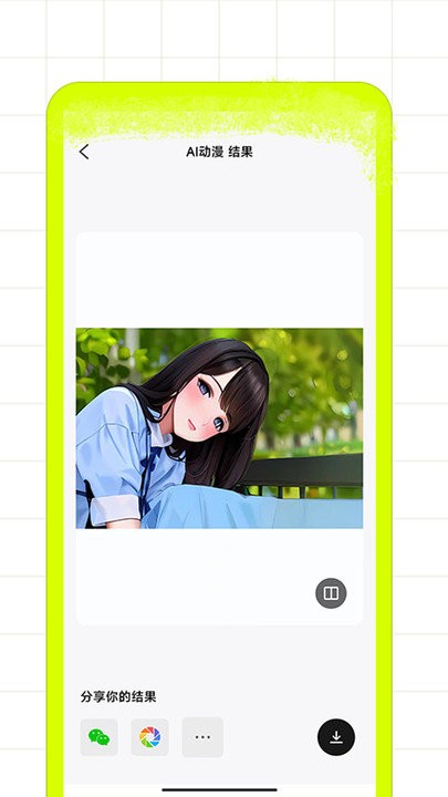 ai修图家app