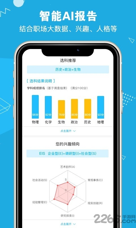 掌上生涯官方版