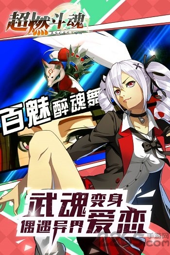 超燃斗魂无限钻石金币版
