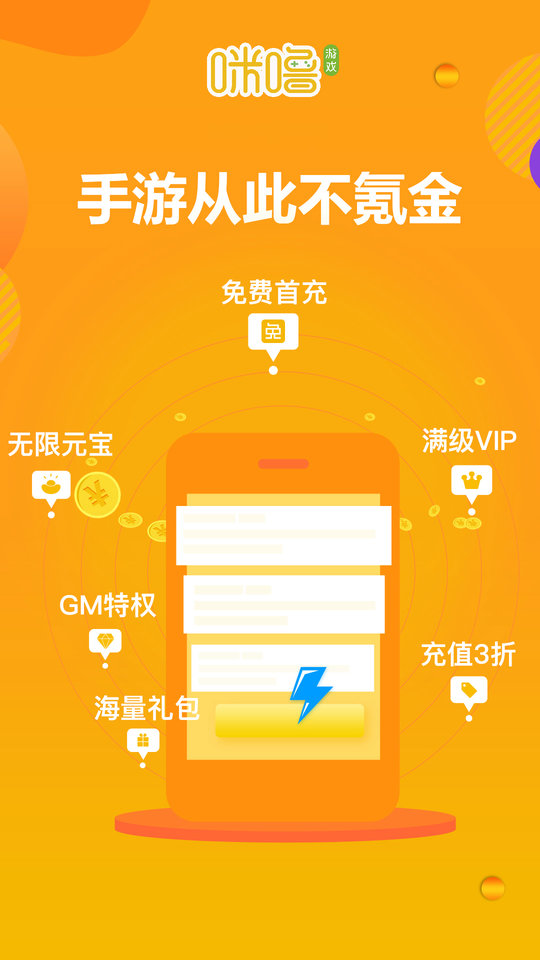 酷玩游戏盒子红包版