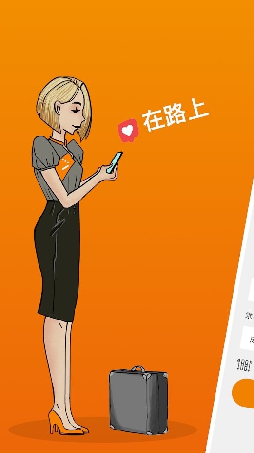 leo express订票app