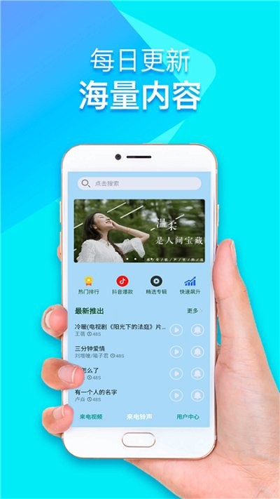 手机来电铃声视频秀软件