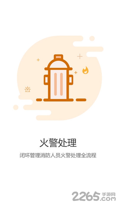 易优服软件客户端