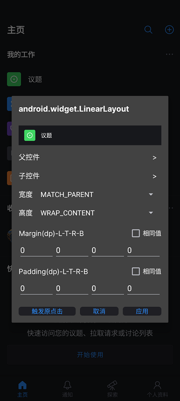 debug文本修改软件