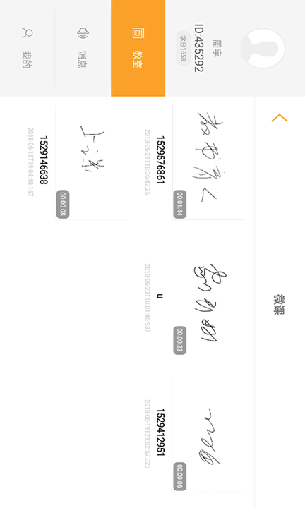 小白板教师版app