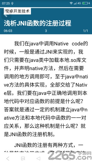 程序员读app