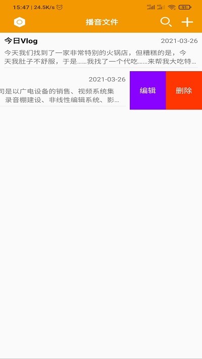 hy提词器手机版