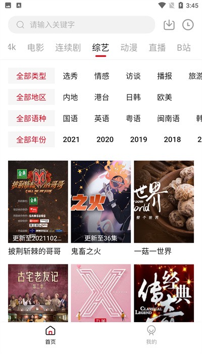 小火箭视频软件