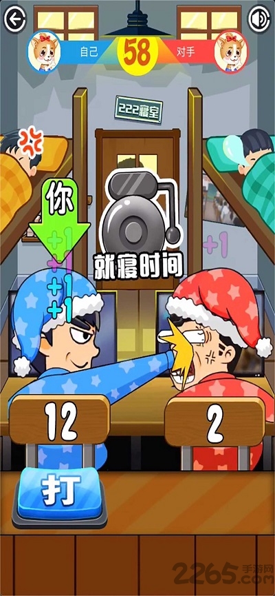 同学挺住游戏