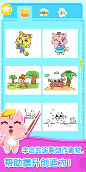 猫小帅画画板手机版