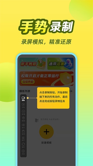 懒猫自动点击器app