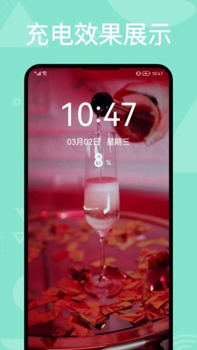 手机充电动效app