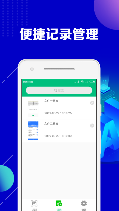 图片转文字助手app