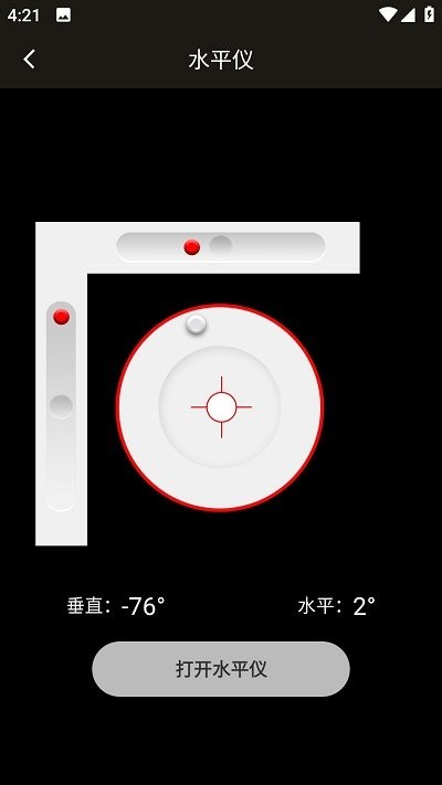 双月手电筒客户端