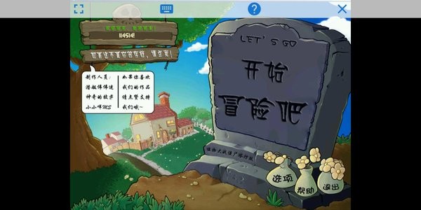 植物大战僵尸ts版支线
