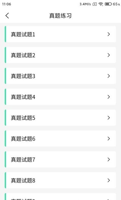计算机二级python软件下载