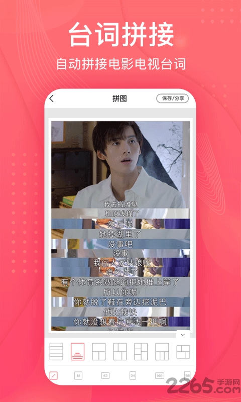 拼图王app官方版