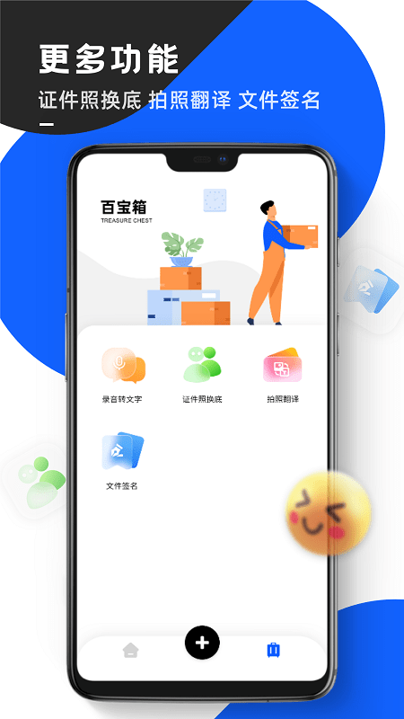 念念提词器大师手机版