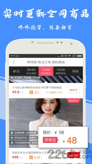 优惠券神器手机版