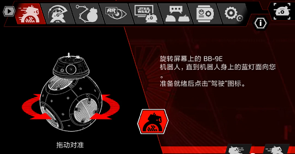 sphero星球大战官方下载