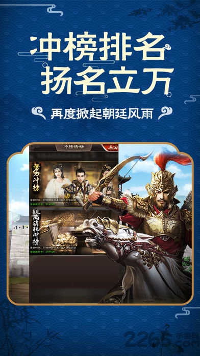 清廷晋升录变态版下载